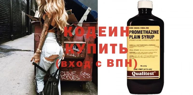 дарк нет официальный сайт  Белокуриха  Codein Purple Drank 