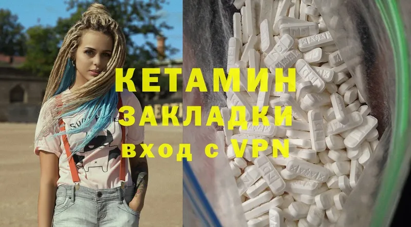 КЕТАМИН ketamine Белокуриха