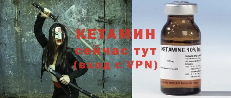 Кетамин VHQ  Белокуриха 