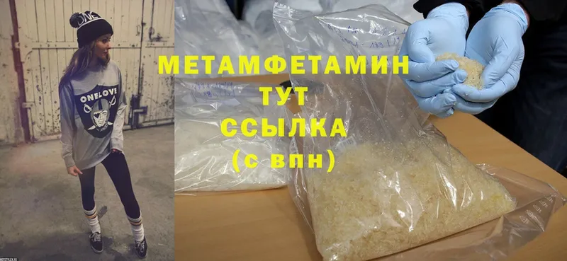 Метамфетамин Methamphetamine  Белокуриха 